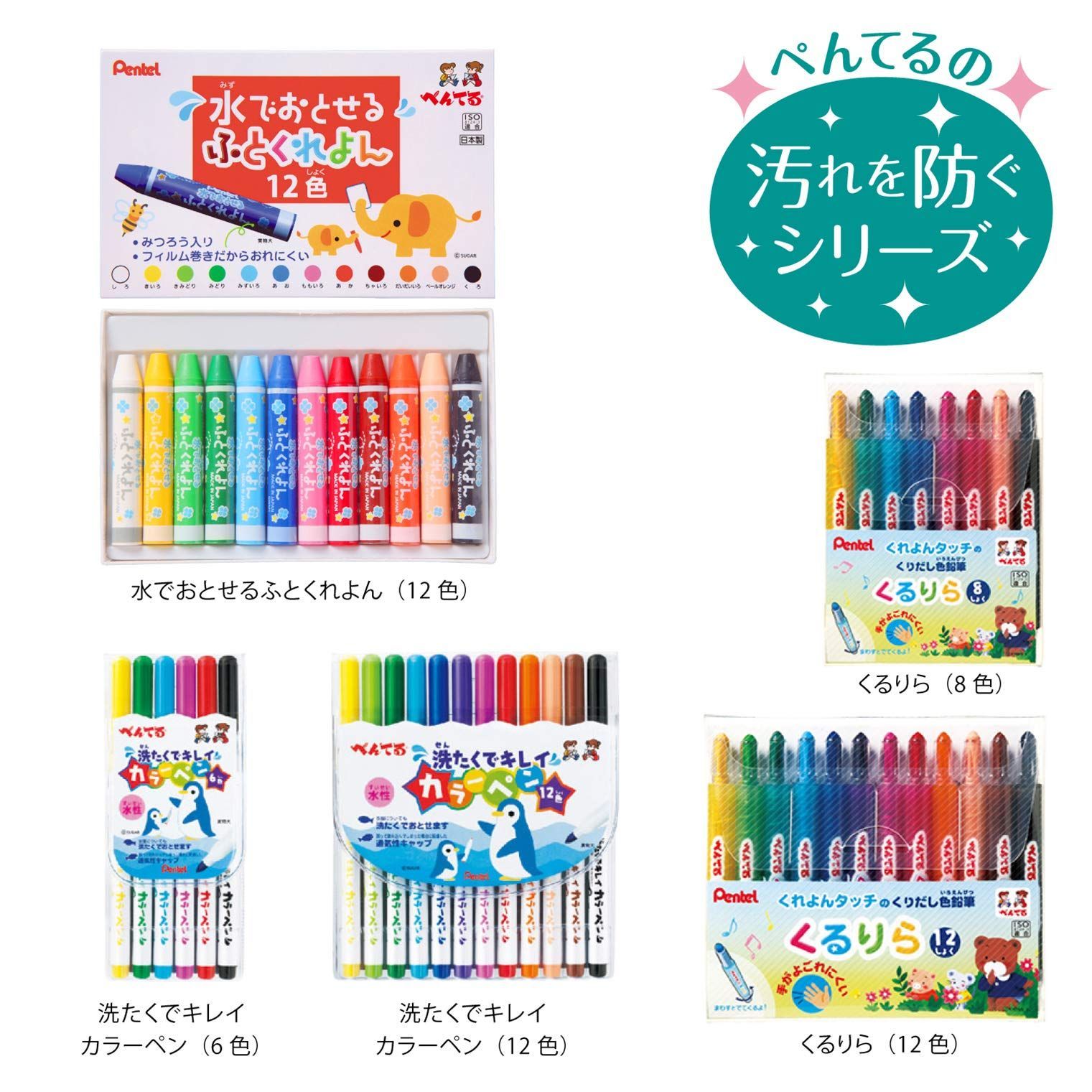 くるりら GTW 12 色鉛筆 セット ぺんてる