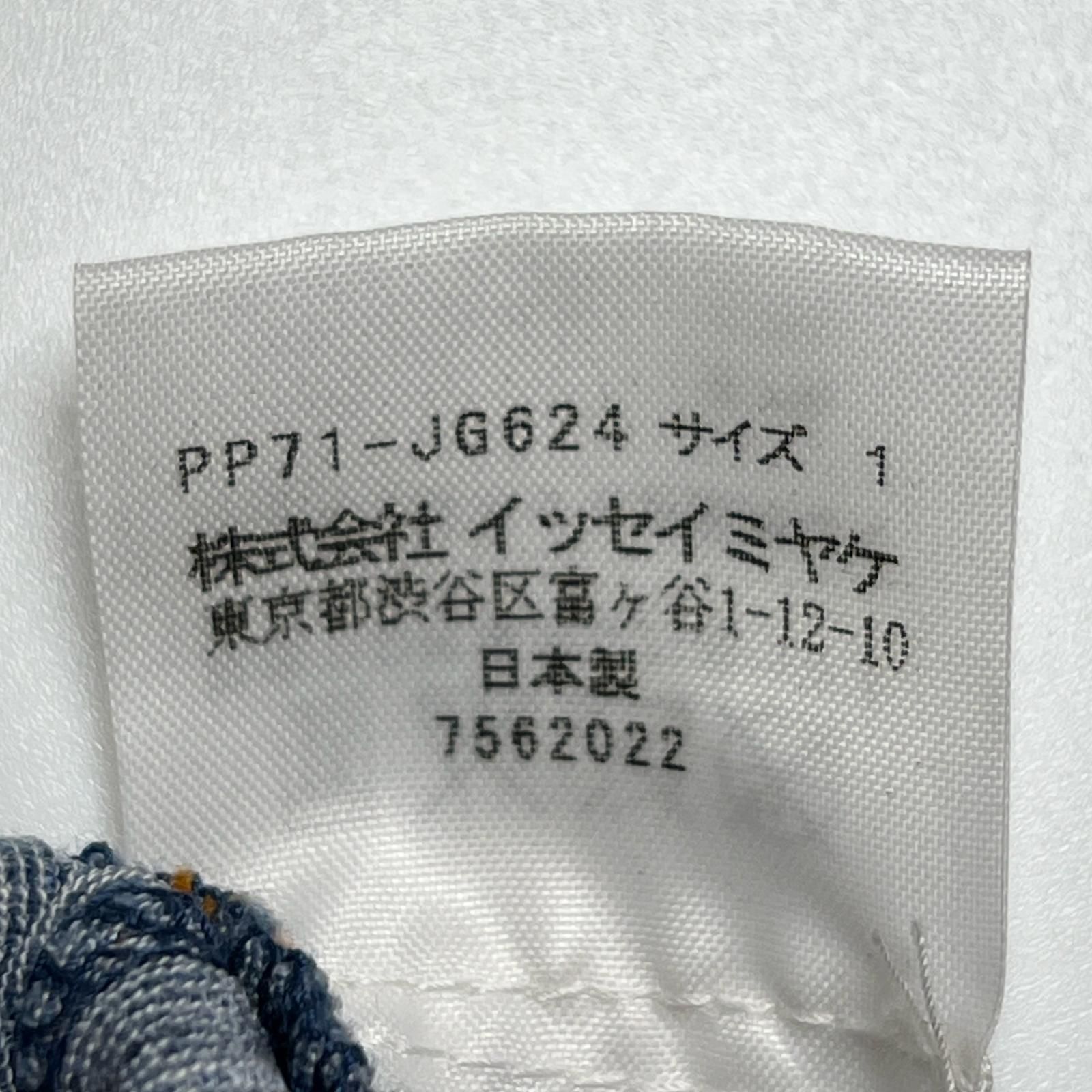  PLEATS PLEASE プリーツプリーズ イッセイミヤケ PP 71-JG 624 デニム転写 プリーツスカート ブルー 1 レディース その他 スカート