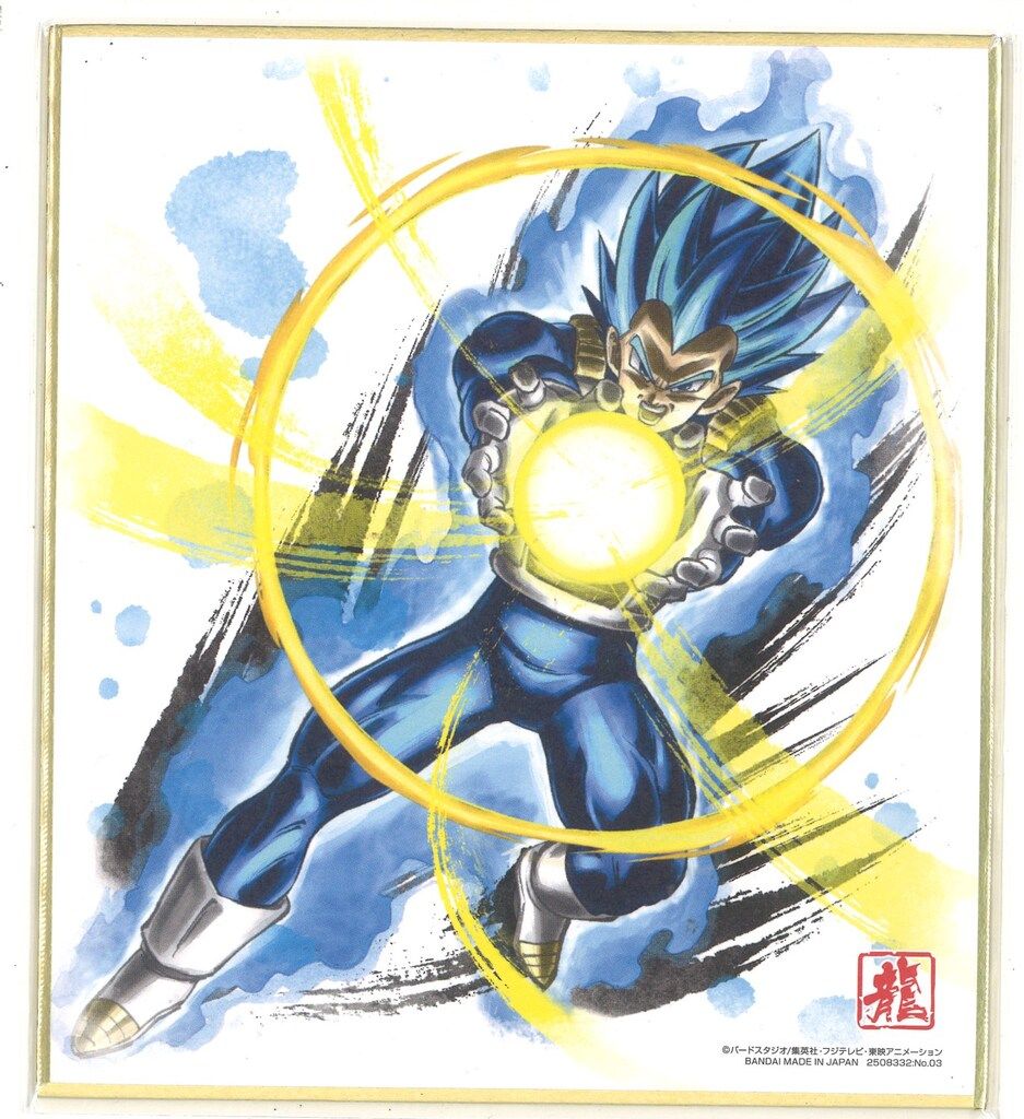BANDAI ドラゴンボール色紙ART 10弾/2508332 超サイヤ人ゴッド超