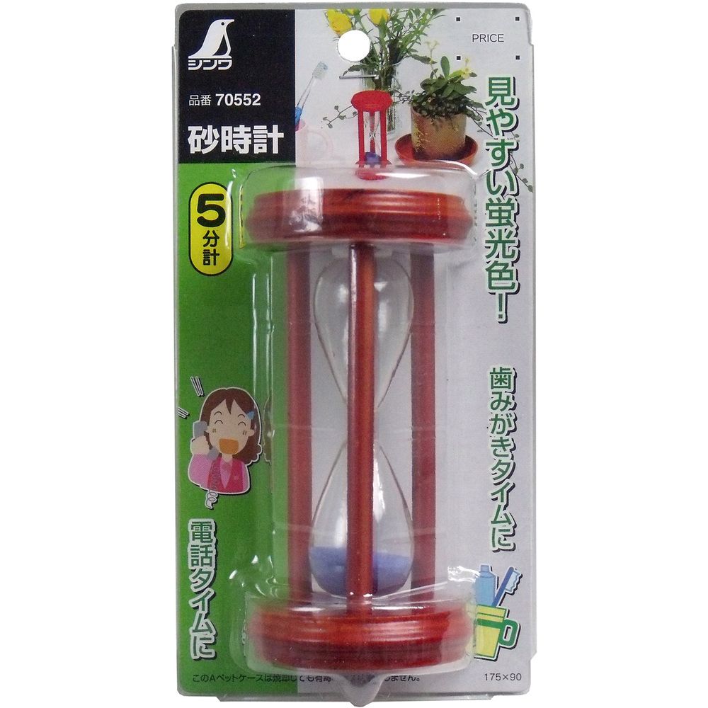 8個セット