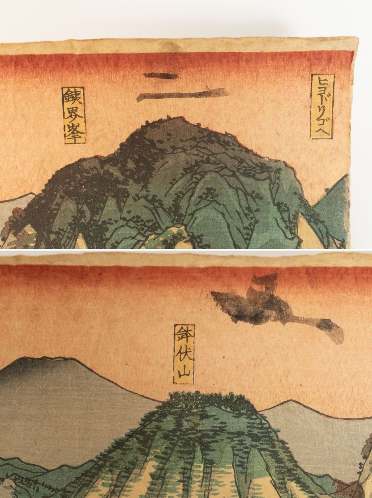 中古】M▽一立斎重宣 二代広重 摂州一之谷合戦 1858年 木版画
