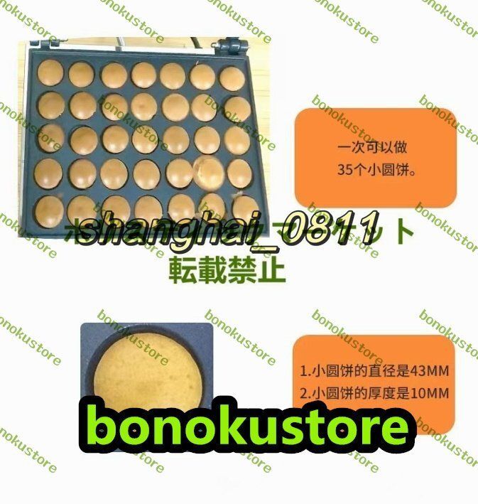 ベビーカステラメーカーワッフルメーカー ケーキ 110V 厨房 業務 飲食 店舗 U447 WWW_KANDAIZUMI_COM