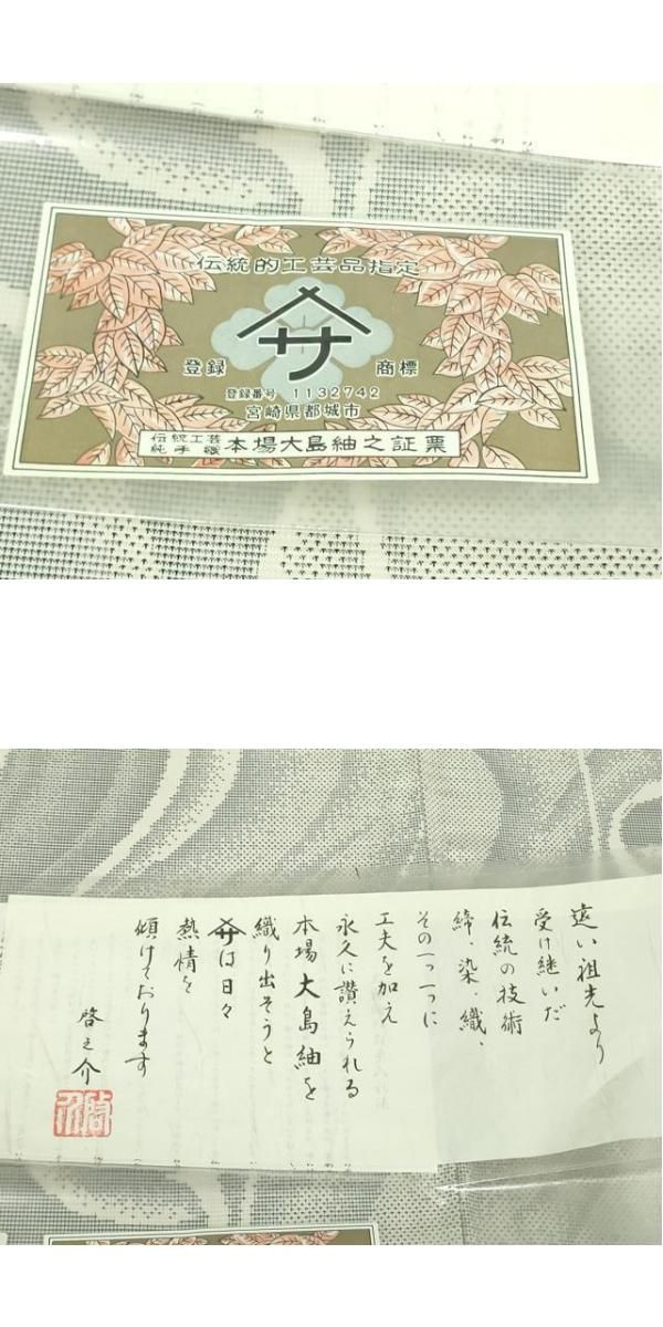 桑原織物 二代目