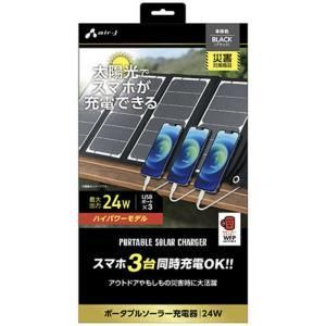 5営業日で発送 ソーラージュウデンキ24W AJ-NSOLAR24W