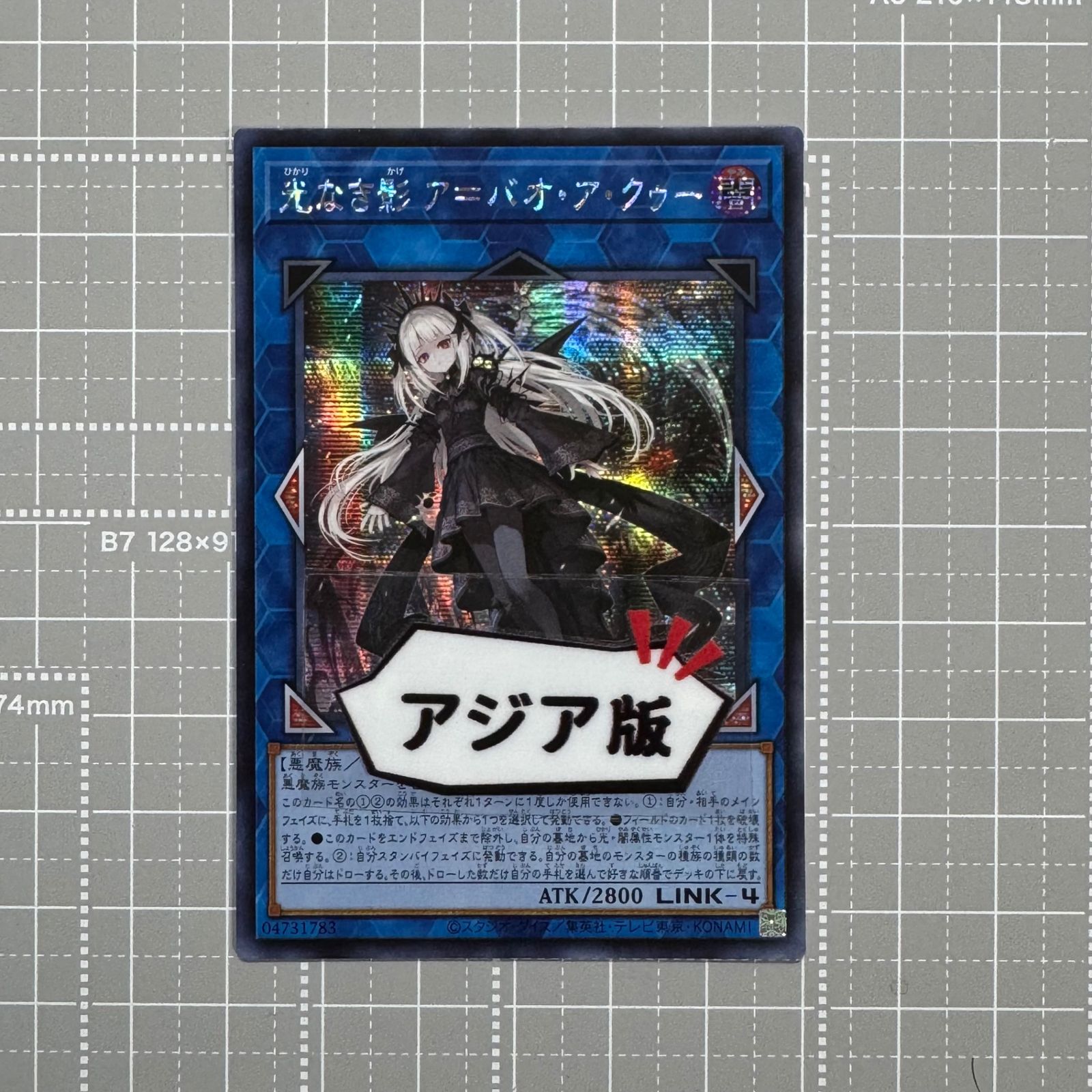 遊戯王 光なき影 ア＝バオ・ア・クゥー SUDA-JP049 SER アジア版