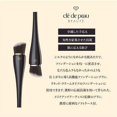 資生堂 クレドポーボーテ