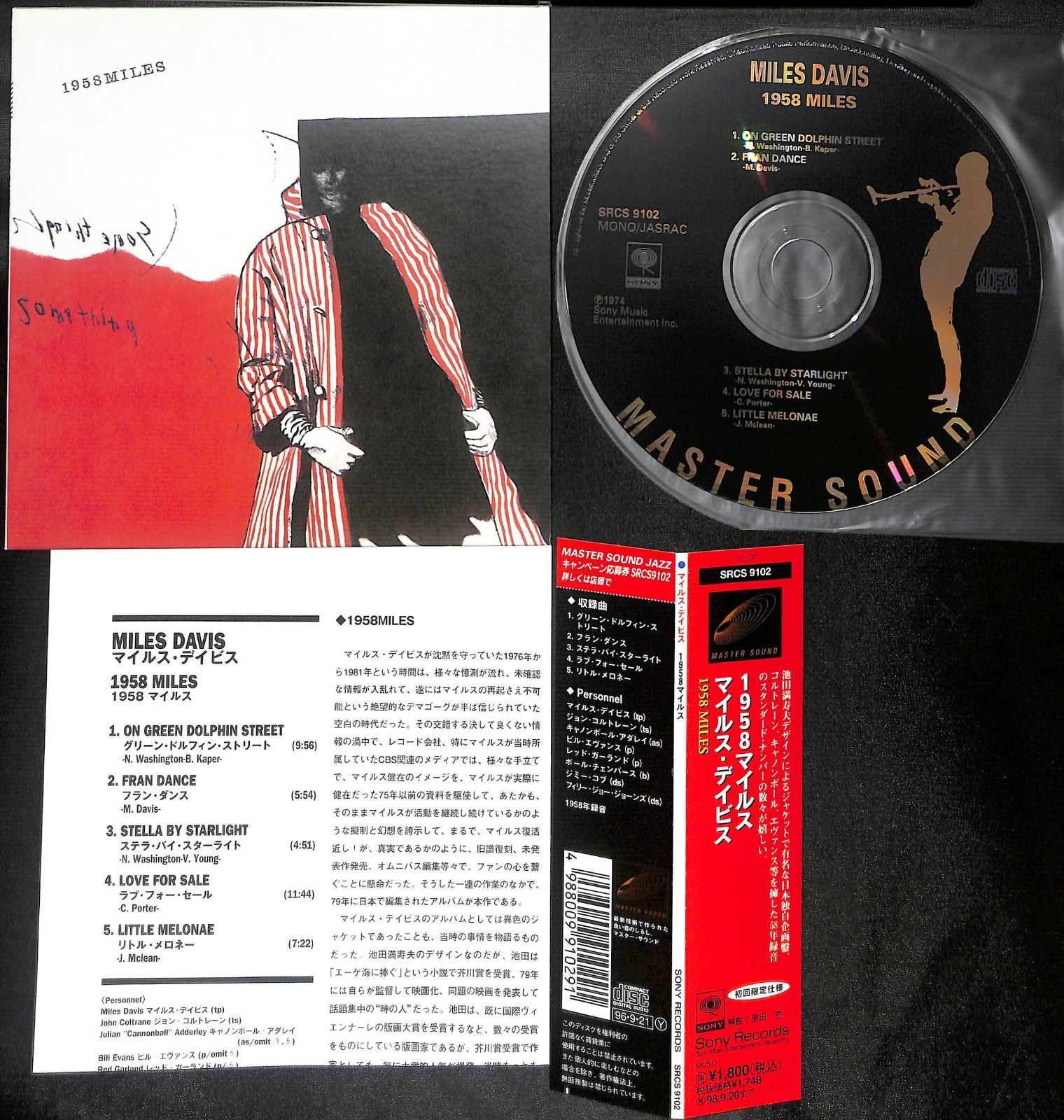 帯付き紙ジャケCDMiles Davis 1958 Miles マイルス・デイビス 1958