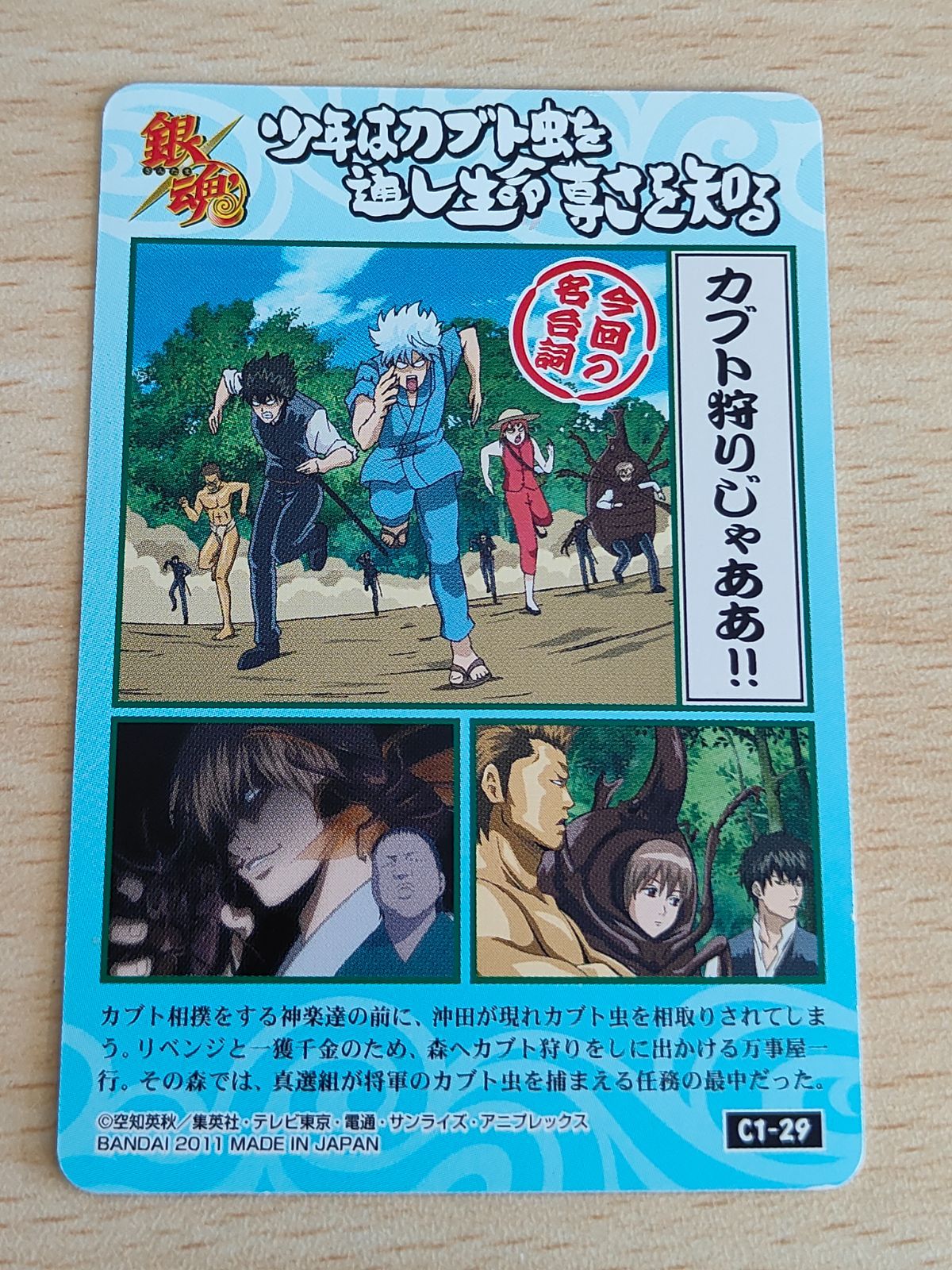 銀魂 ウエハース カードダス カード 沖田総悟 土方十四郎 ペア レア 銀魂 ウエハース カードダス カード 沖田総悟 土方十四郎 ペア レア その他