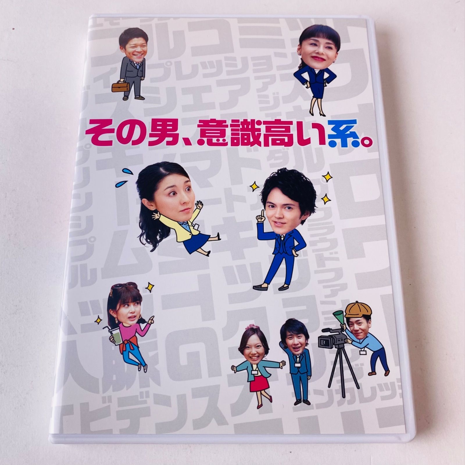 その男,意識高い系。 DVD-BOX〈3枚組〉 - メルカリ