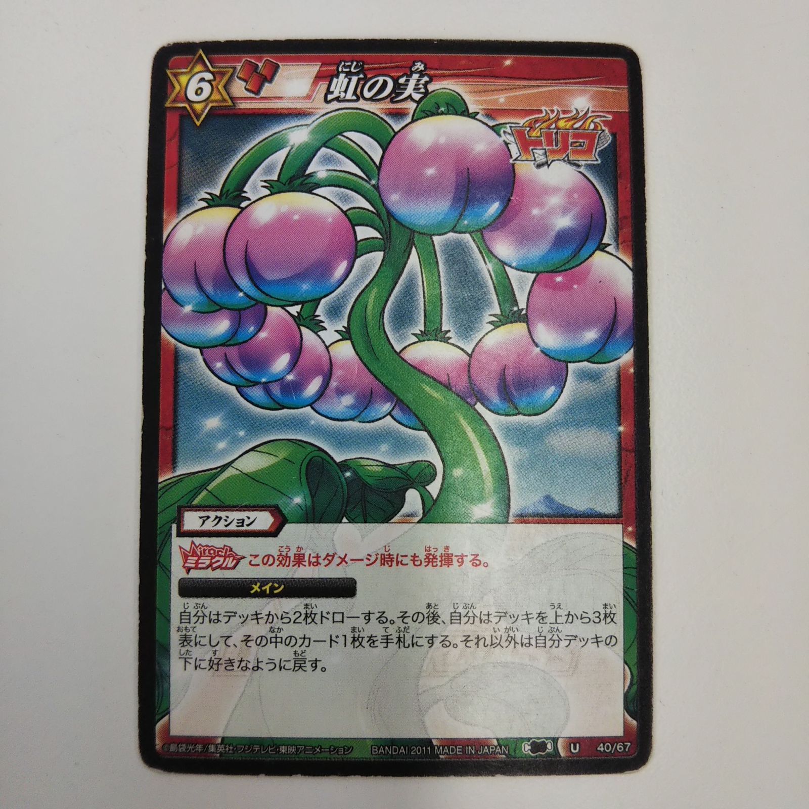 ミラクルバトルカードダス　トリコ 51v-xeATh9S._AC_UF350,