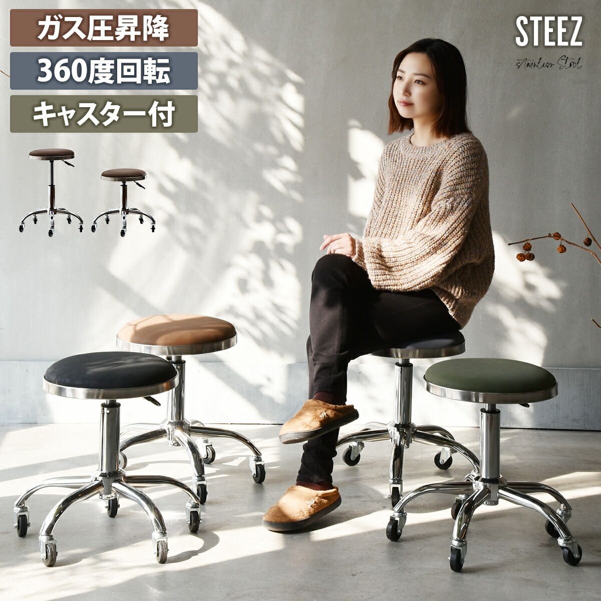 丸椅子 キャスター丸イス キャスター付き メタル昇降スツール Steez 幅