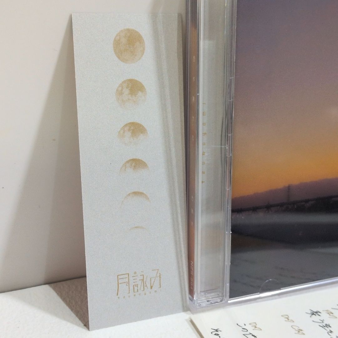 月詠み 欠けた心象 世のよすが 月が満ちる 初回 アニメイト 特典