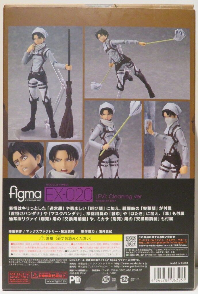 進撃の巨人リヴァイfigma EX-020 お掃除ver. 進撃の巨人リヴァイfigma EX-020 お掃除ver. - メルカリ