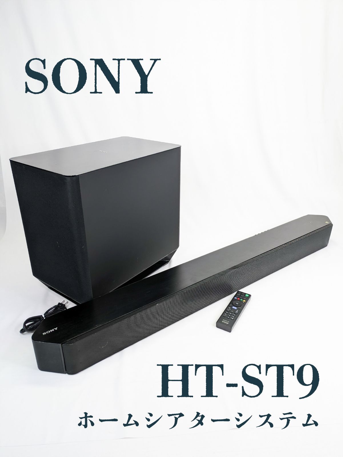 ハイレゾ対応ホームシアター ソニーサウンドバーHT-ST9 本体のみ