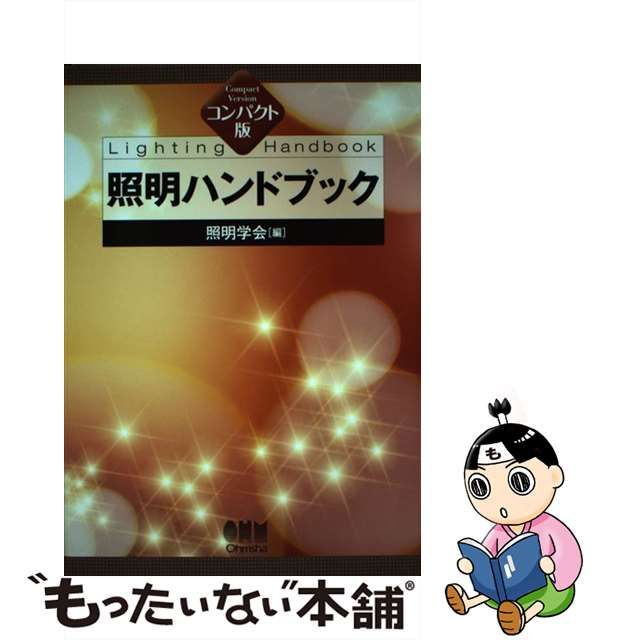 のんさん専用 必携脳卒中ハンドブック 必携 脳卒中ハンドブック 改訂第