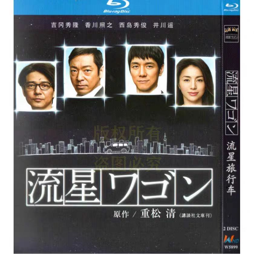 流星ワゴン Blu-ray BOX〈6枚組〉 Amazon.com: 流星ワゴン Blu-rayBOX