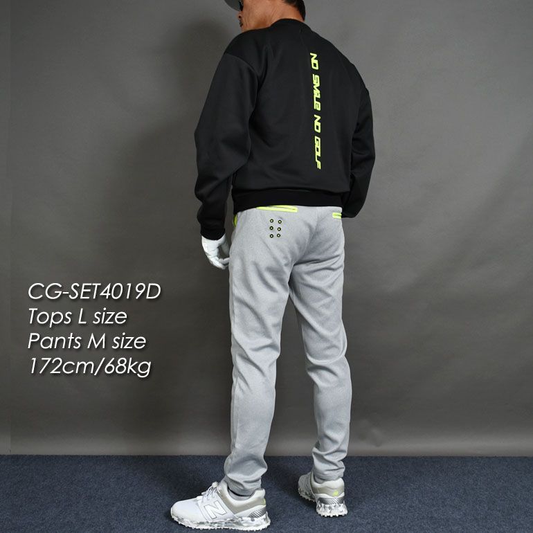 トレーナー ズボン