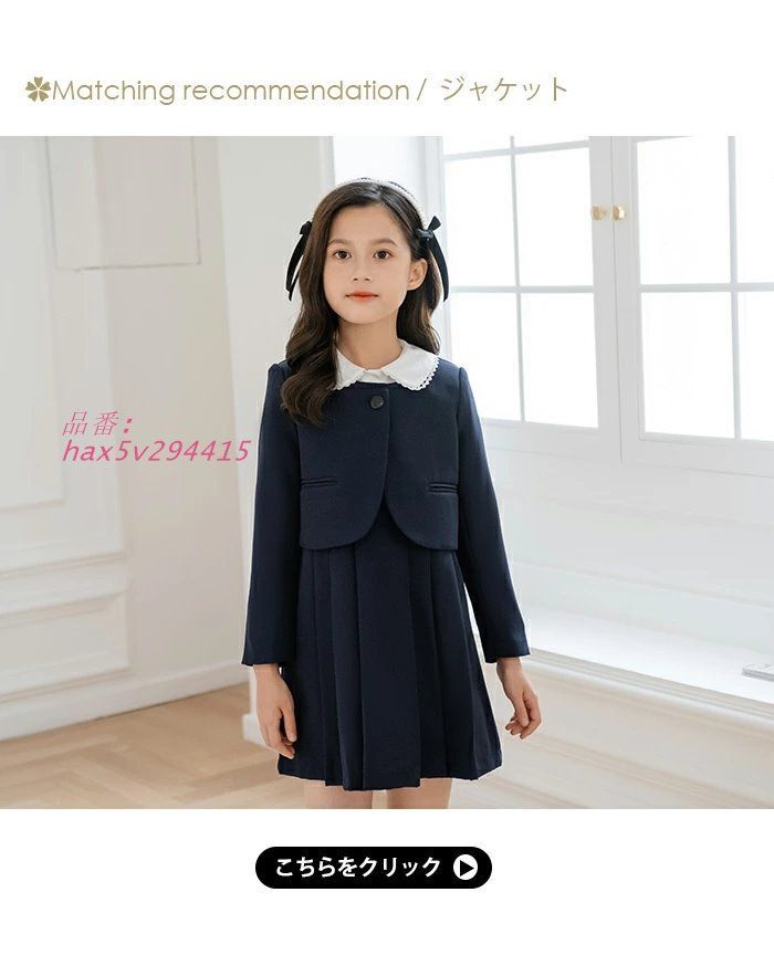 子供服 ジャケット