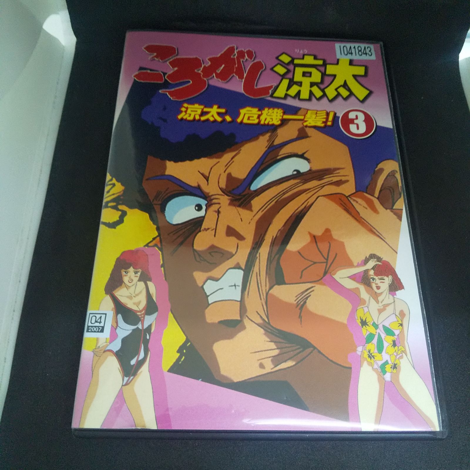 ワケあり！　レッドゾーン　DVDケースカバー　激レア 公式】ゲームセンターCX on X: 