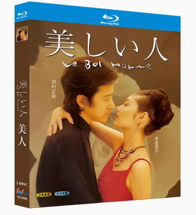 美しい人 DVD 全巻 4巻セット 日本映画 田村正和（: 美しい人