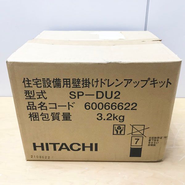 日立 ドレンアップキット SP-DU1 1個 新品未使用 ルームエアコン用 ルームエアコン用 ドレンアップキット 単相100V用 プラグ付 日立