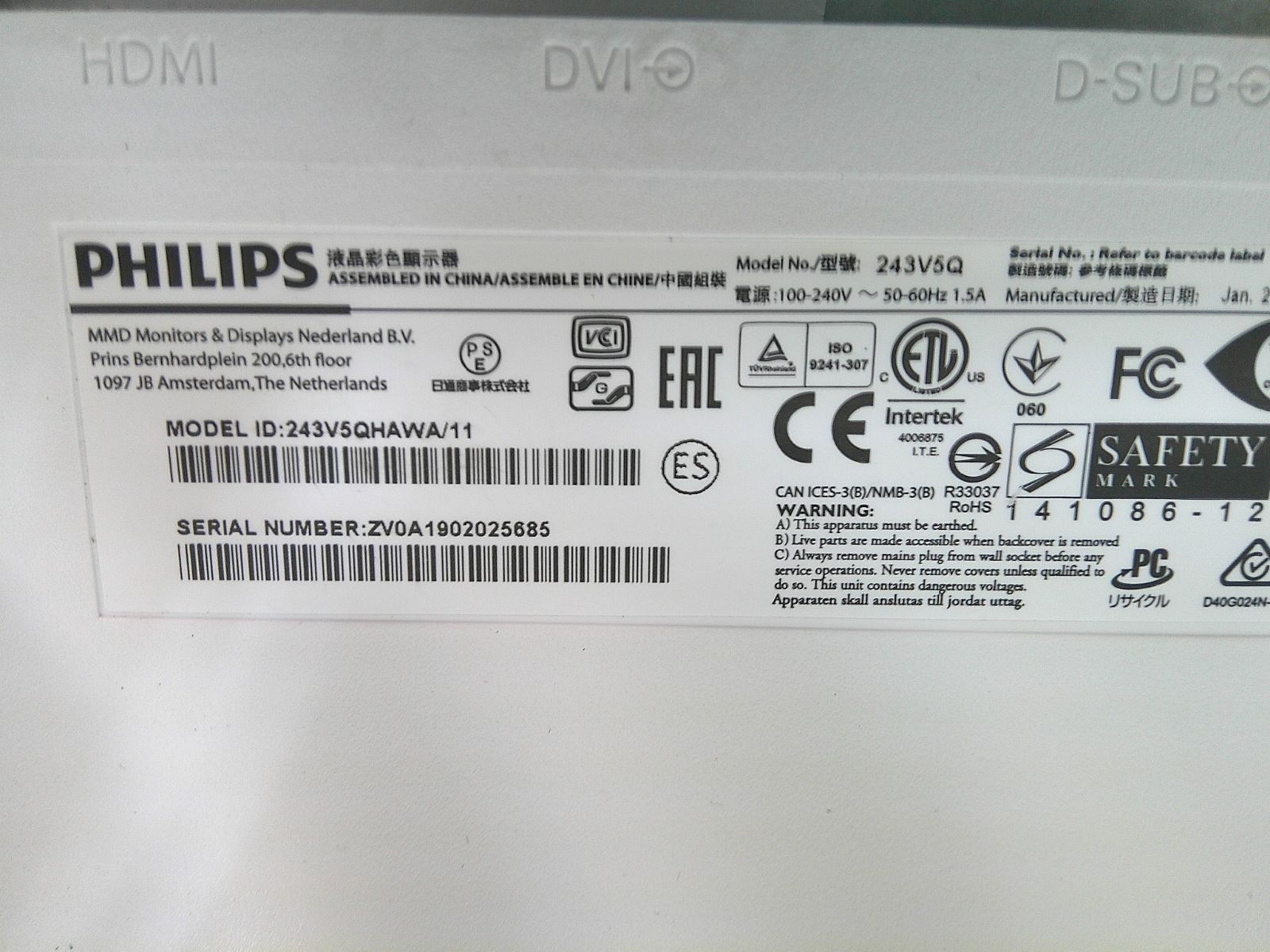◎PHILIPS|フィリップス◎23.6 インチ液晶モニター◎243V5QHAWA|11◎HDMI対応◎D-subコード付き