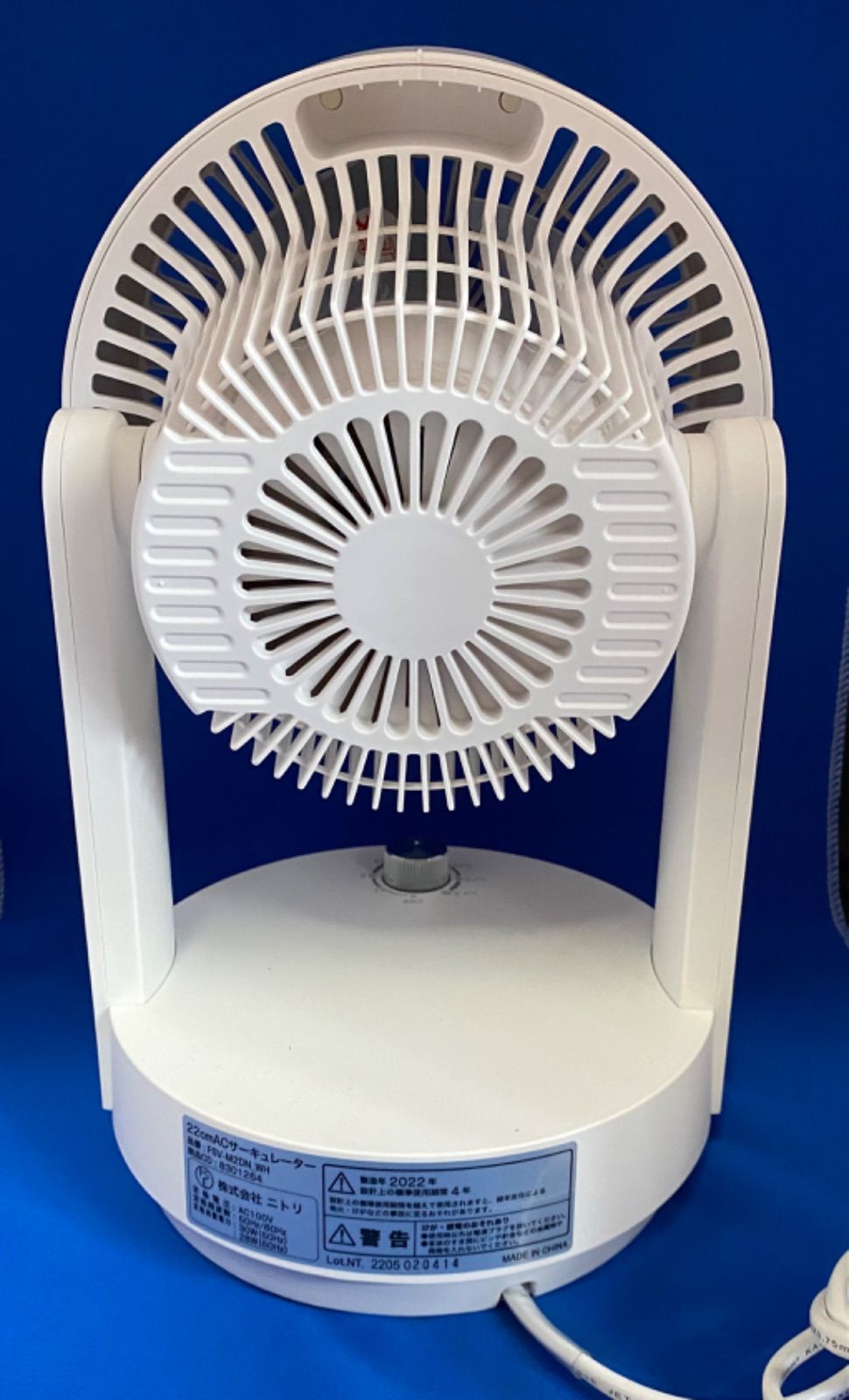 ニトリ 22cm ACサーキュレーター FSV-M2DN 2022年製 - メルカリ
