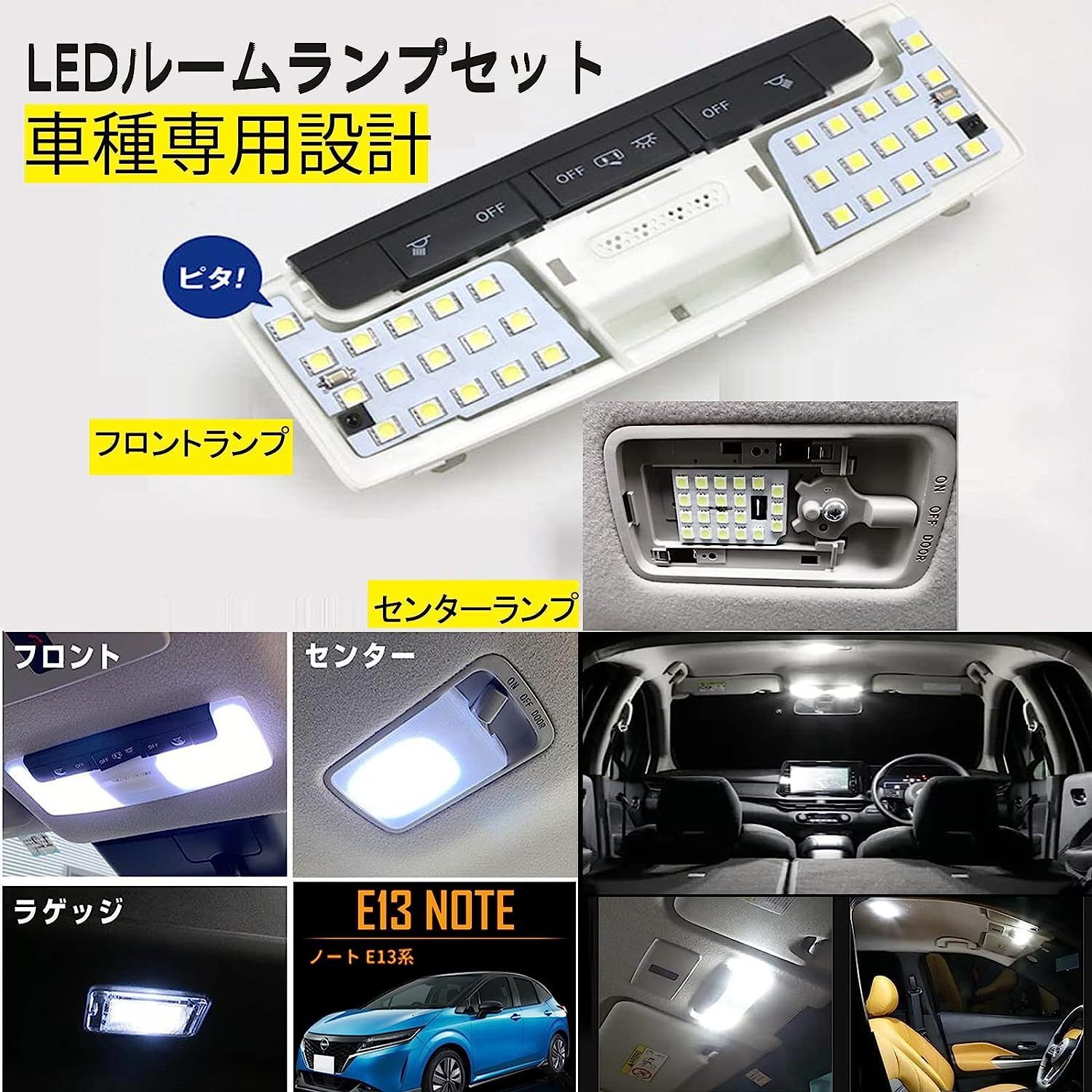 E13 適用 対応LED ルームランプ車内灯 室内灯  ホワイト 爆光