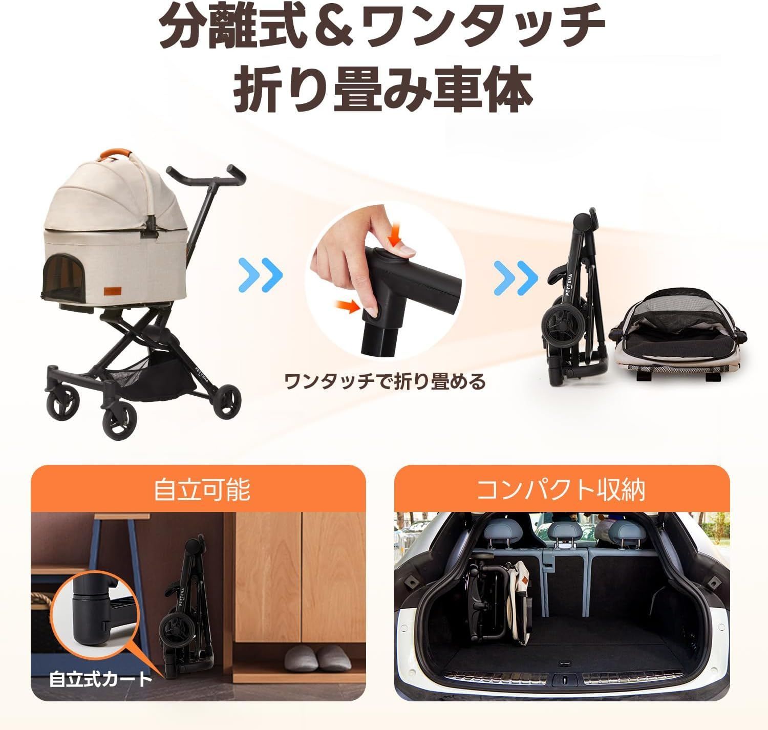 分離型 ペットカート