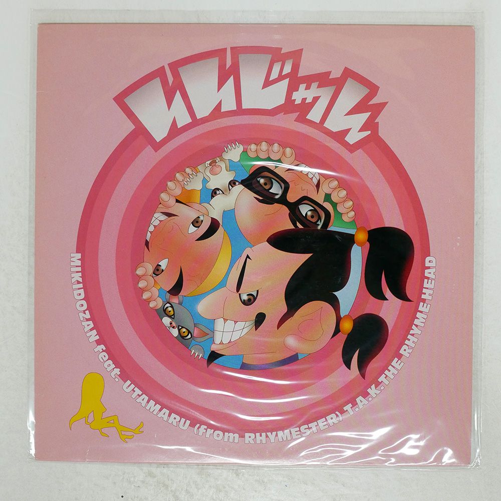 ジャンク 国内盤 三木道三/セクハラミックス/BANDAI MUSIC APJA5