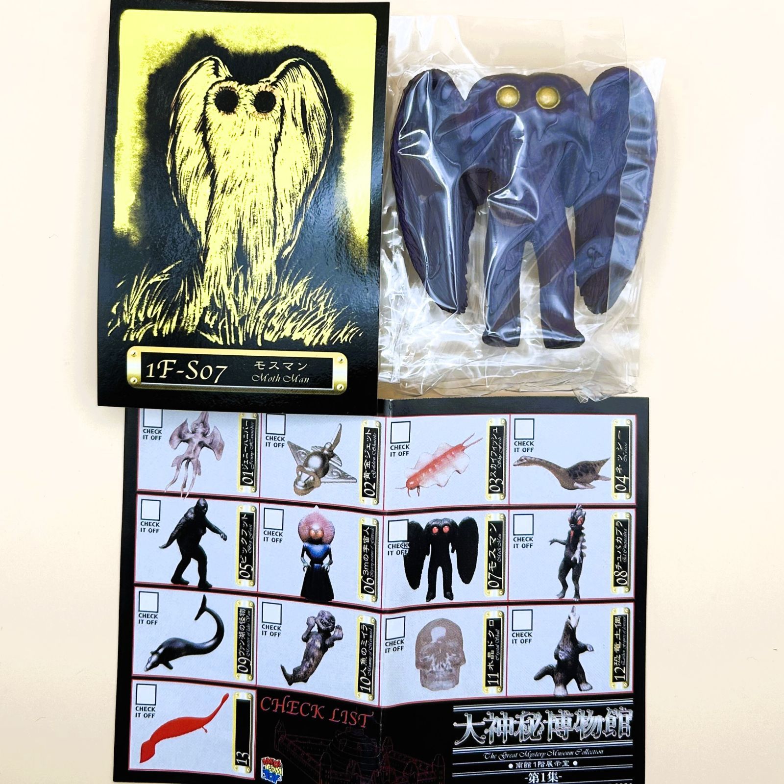 大神秘博物館 第1集 モスマン - メルカリ
