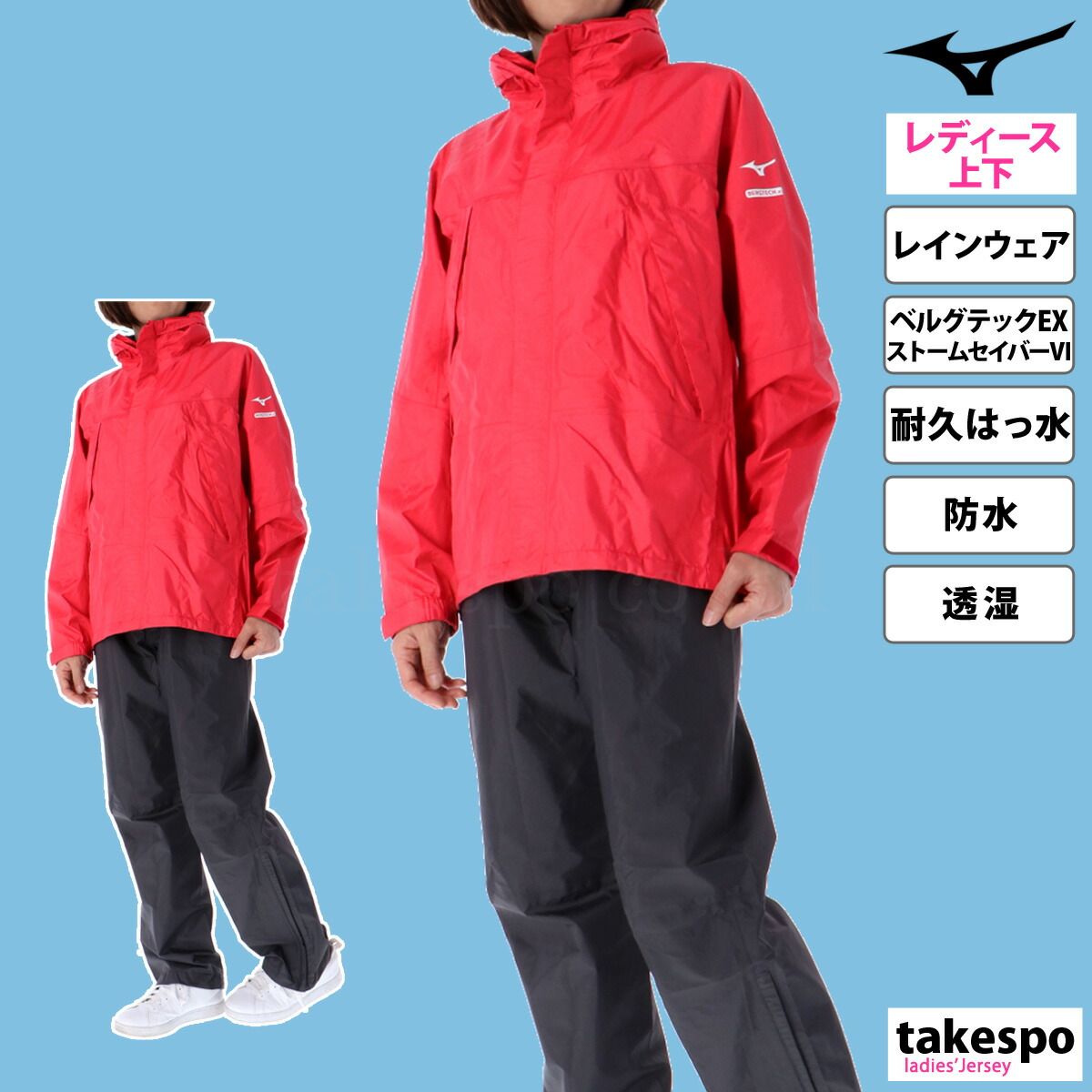 ベルグテックEX