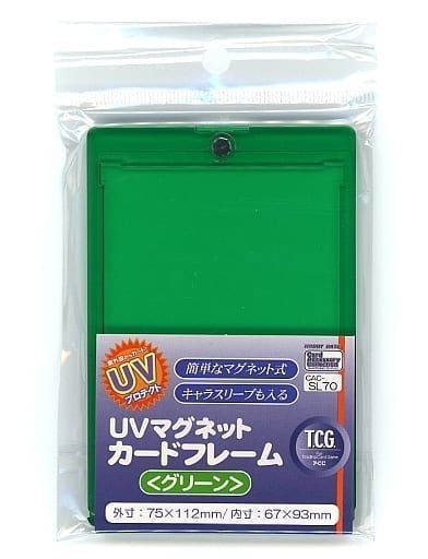 【新品】ホビーベース UVマグネットカードフレーム グリーン CAC SL70 外寸75×112