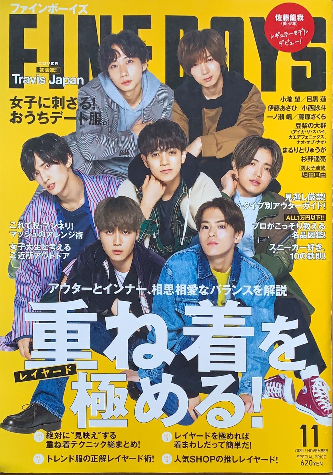 FINEBOYS 2020年6月号 - アート