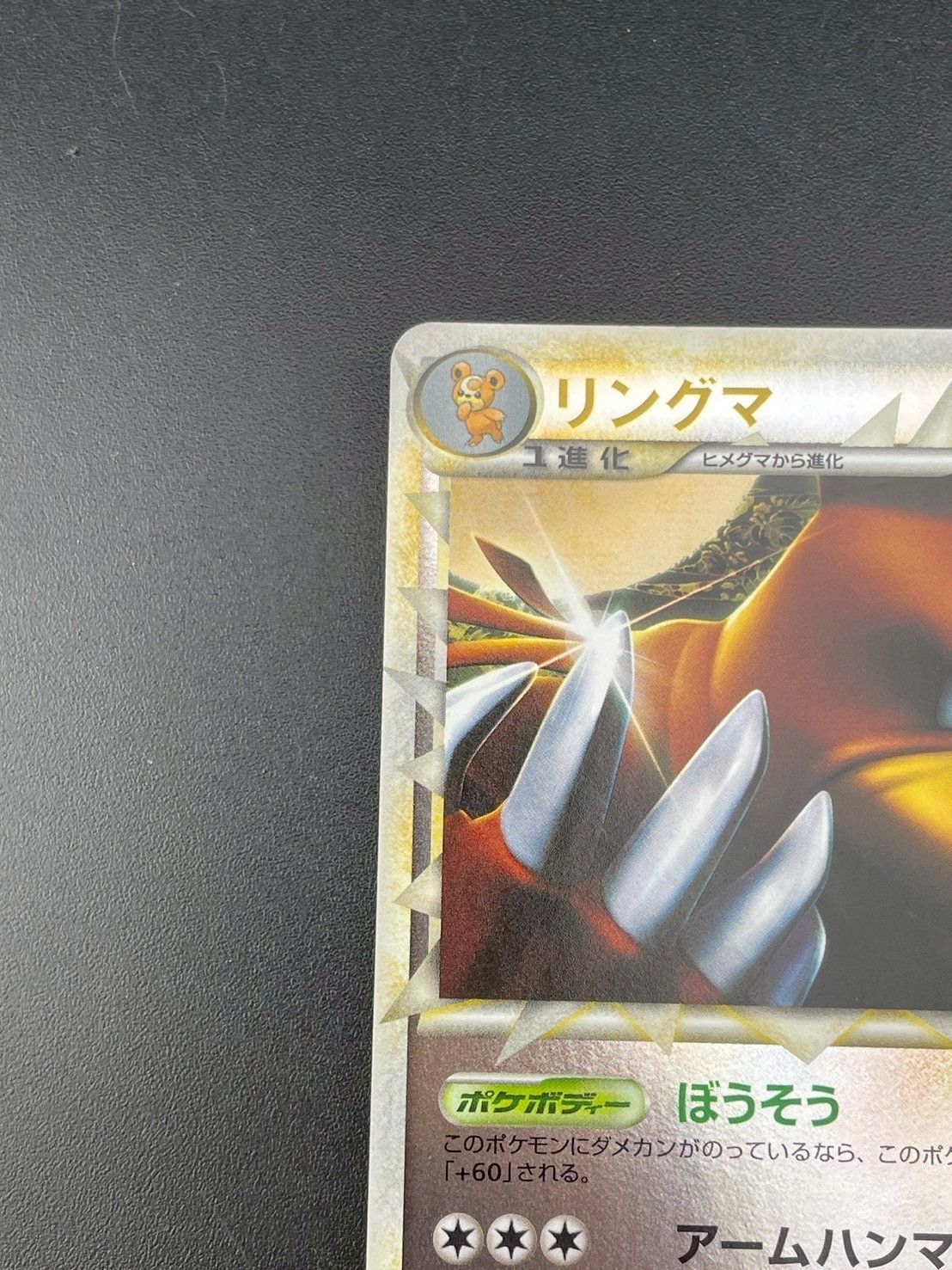 1st 1ed psa10 リングマ グレート ホロ ソウルシルバーコレクション 中古品】 リングマ 061/070 グレートミラー LEGEND 拡張パック