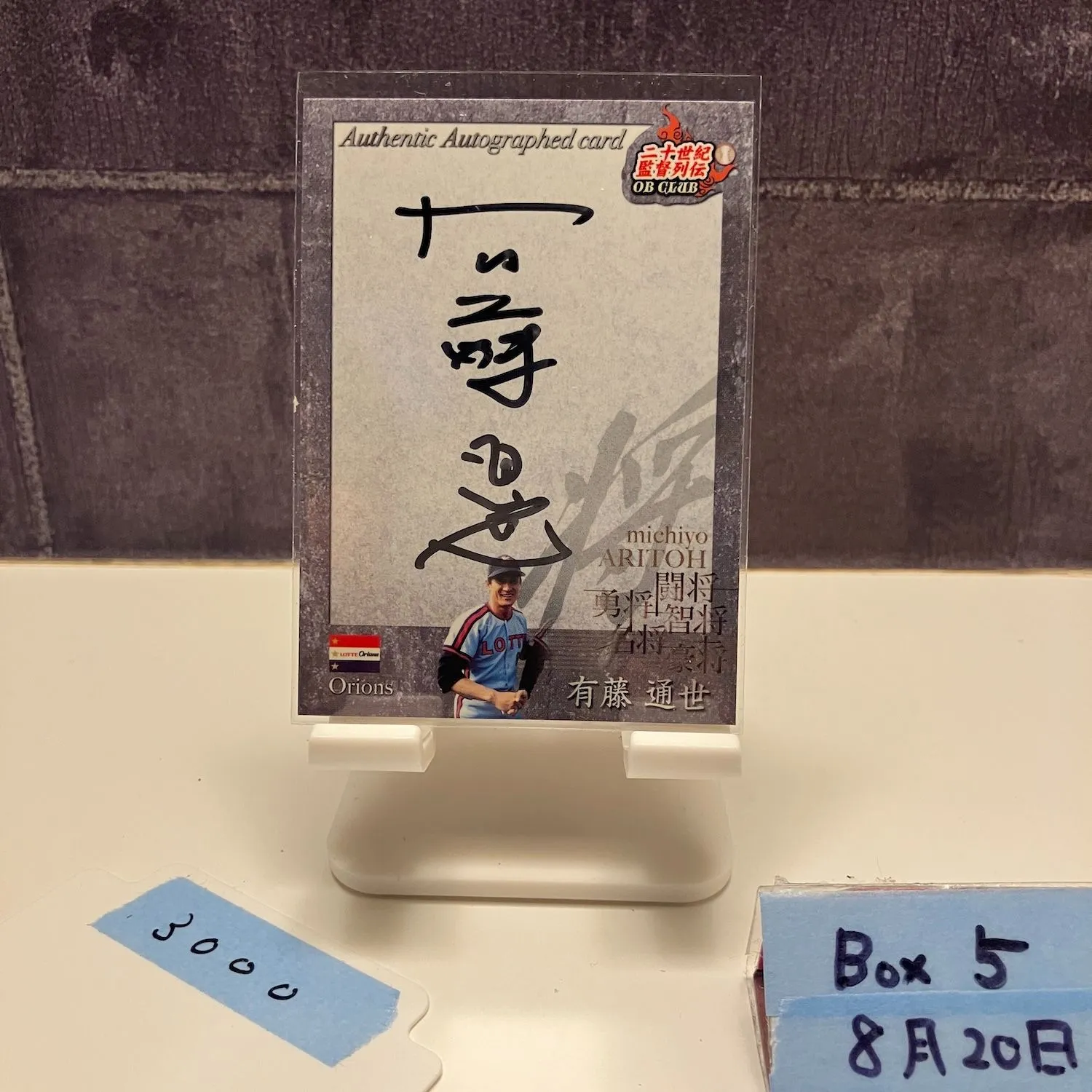 EPOCH 2021 OBクラブオフィシャルカード 新品未開封ミニBOX EPOCH2021