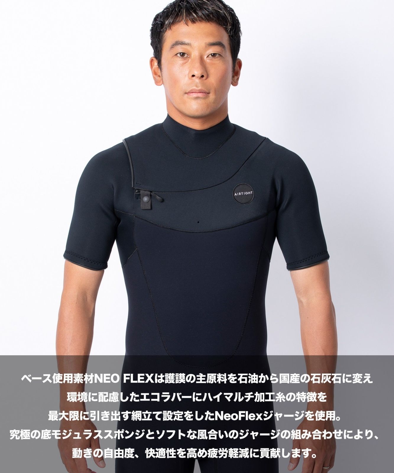 ウェットスーツ シーガル