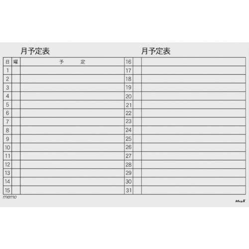 マグエックス マグネット スケジュールボード シート 870×570mm 月間予定表 MSVP-6090M