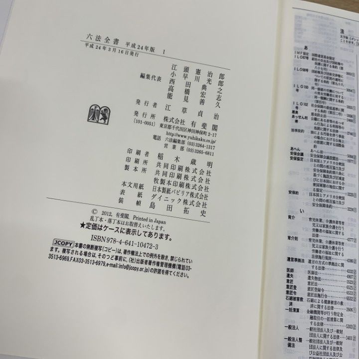 法律 憲法 法律学 関係 本 18冊セット まとめ売り 民法 刑事法 法律時報2023年4月号｜日本評論社