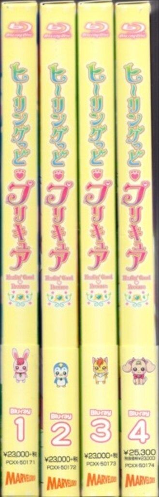 アニメBlu-ray 初回)ヒーリングっど プリキュア 全4巻セット