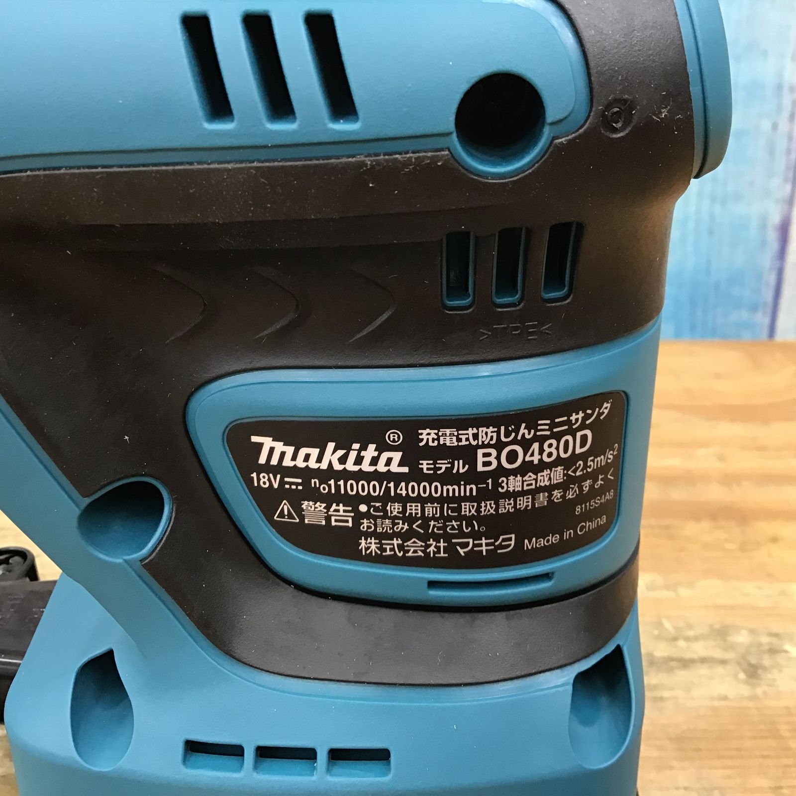 ☆マキタ(makita) コードレス防じんミニサンダ BO480DZ 本体のみ【柏店