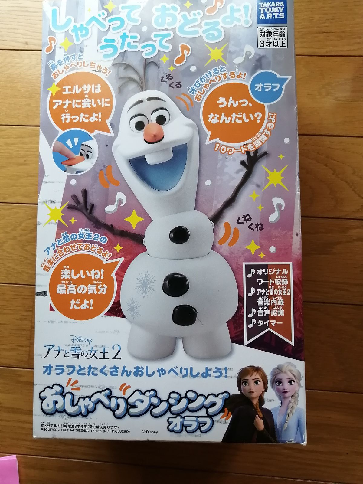 アナと雪の女王2 おしゃべりダンシング オラフ