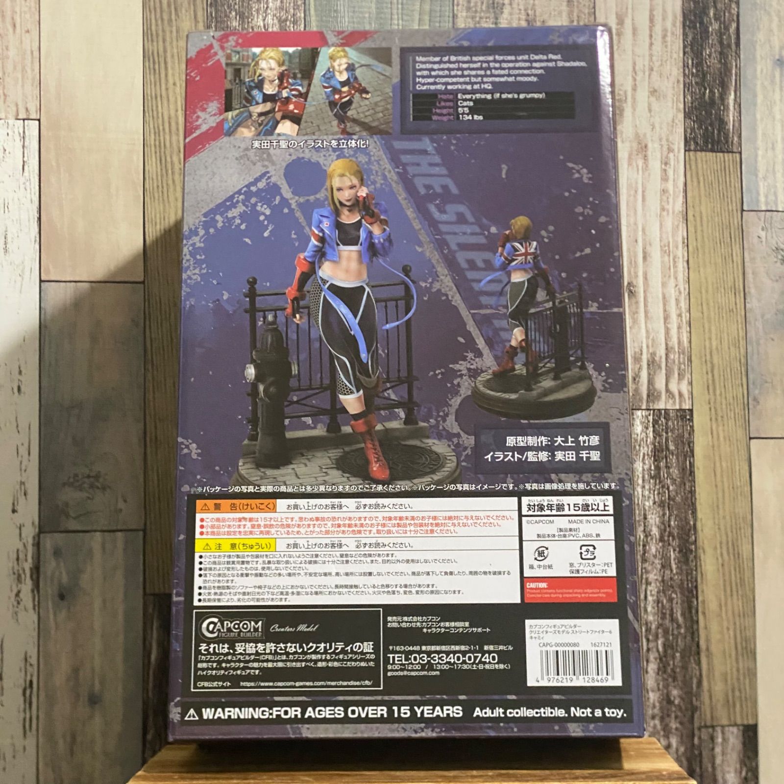 CFB クリエイターズモデル ストリートファイター6 キャミィ 完成