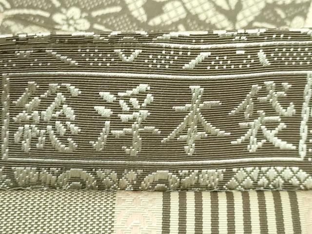 花唐草間道