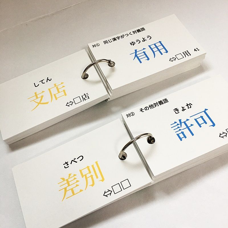 kugenumaboy様　国語　暗記カード　言葉ナビ　中学受験　サピックス kugenumaboy様 国語 暗記カード 言葉ナビ 中学受験 サピックス
