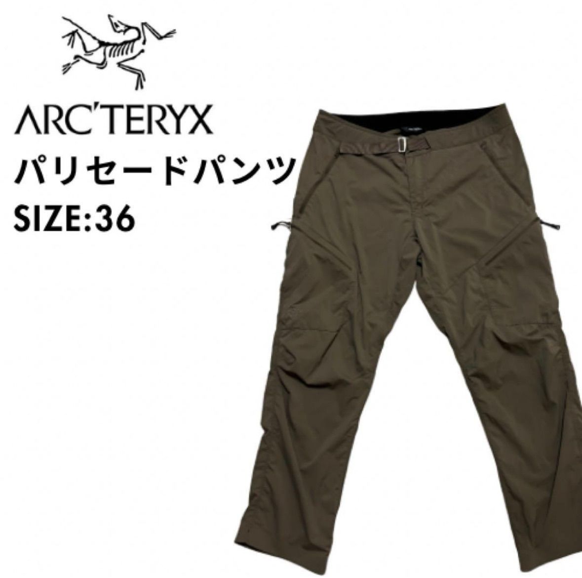 アークテリクス パリセードパンツ サイズ36カーキ ナイロン ミリタリー