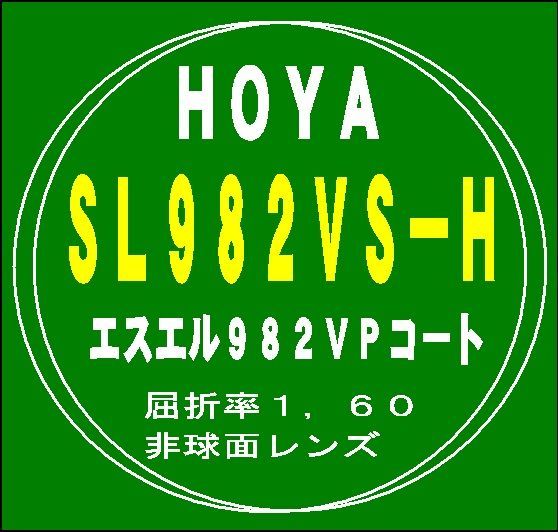 ☆ＨＯＹＡ薄型・非球面レンズ付き／モーブス・小さめサイズのプラ