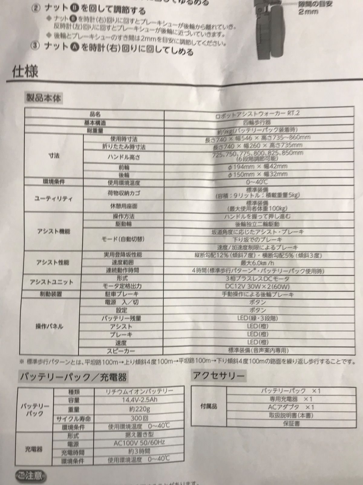 RT.WORKS 竹虎 ロボットアシストウォーカー アンコールスマート Encore Smart 歩行補助 介護 電動シルバーカート RT 2-01 RD KB