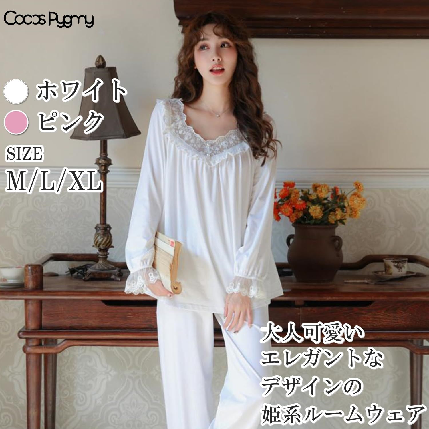 [Cocos Pygmy] [ココスピグミー] 姫系 ネグリジェ プリンセス 長袖 無地 レース 綿 コットン パジャマ 上下セット レディース 7100 (ピンク, M) [ピンク] [M]