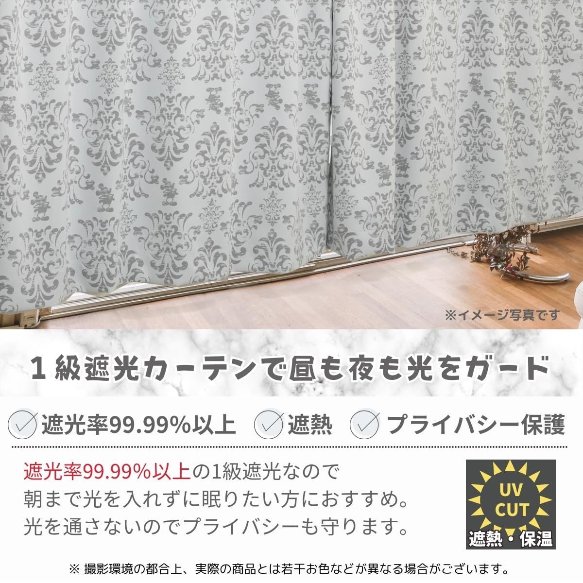 カーテン2枚組 幅100×丈110cm